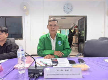 ประชุมคณะอนุกรรมการพิจารณาเงินกู้กองทุนพัฒนาสหกรณ์ระดับจังหวัดหนองบัวลำภู ครั้งที่ 3/2569 ... พารามิเตอร์รูปภาพ 2